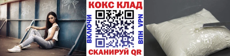 Кокаин 97% цены наркотик Мамадыш
