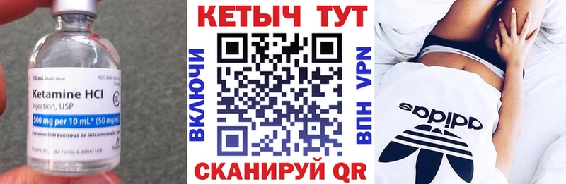 КЕТАМИН VHQ Мамадыш