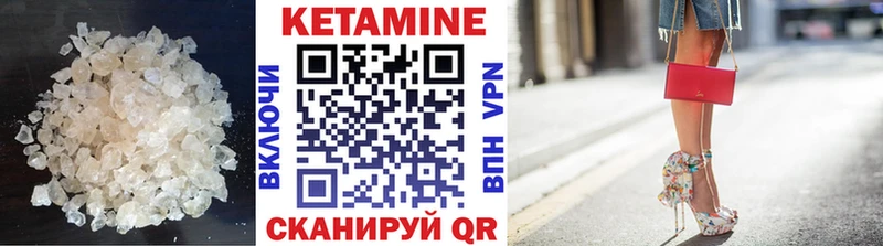 КЕТАМИН ketamine  Мамадыш 